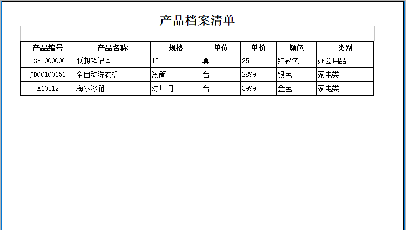 货牛牛送货单样式图A767